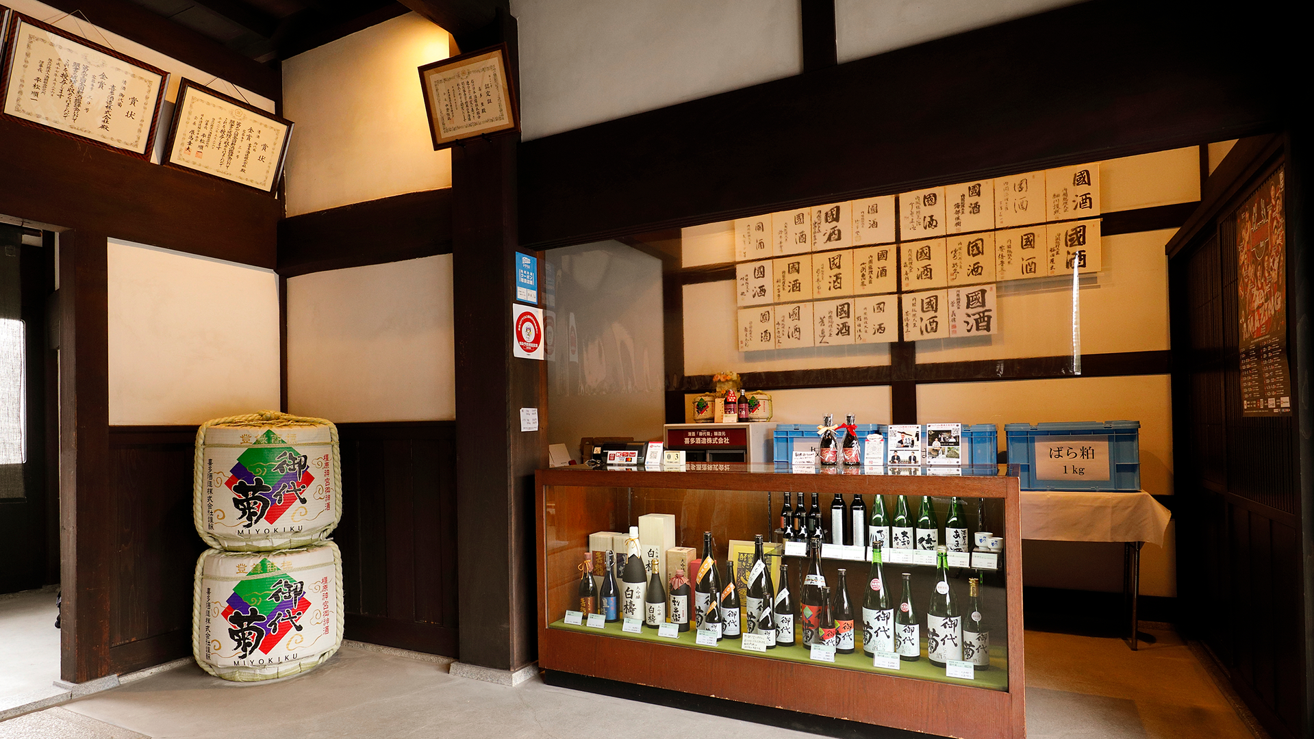 喜多酒造の外観・施設