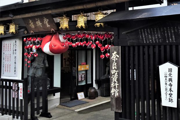 奈良町資料館「身代り申」