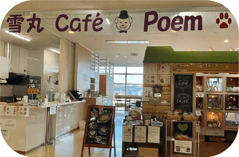 雪丸Cafe Poem