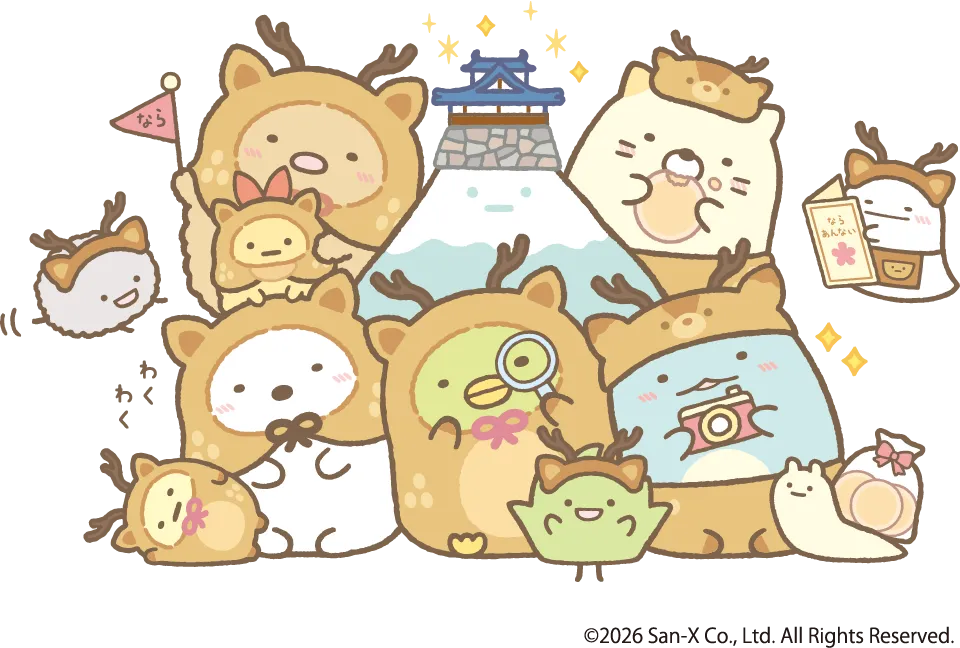 すみっこぐらし