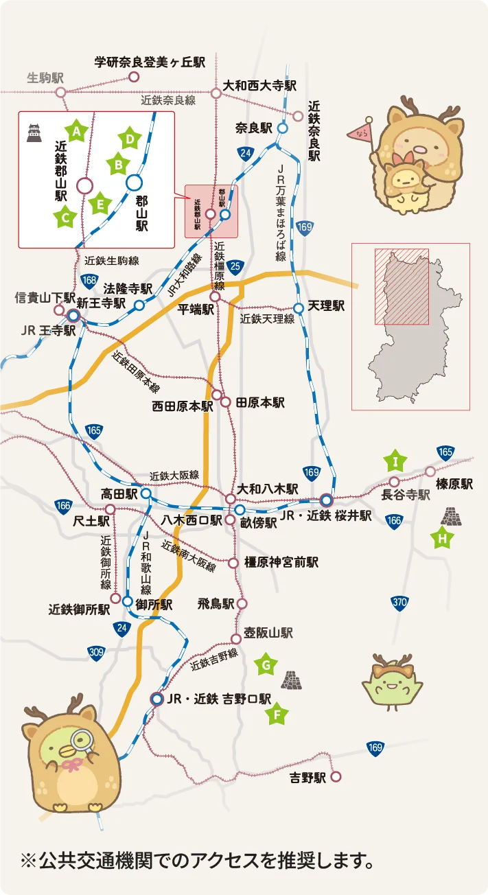 スポットMAP