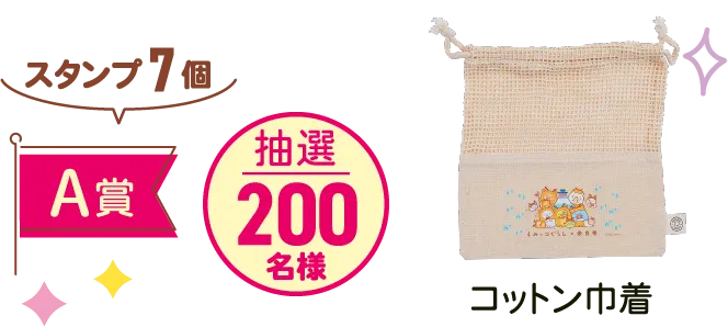 コットン巾着