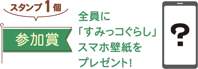 スマホ壁紙