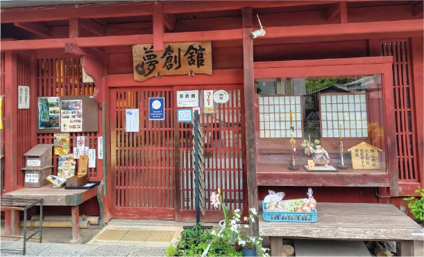 観光案内所 夢創舘